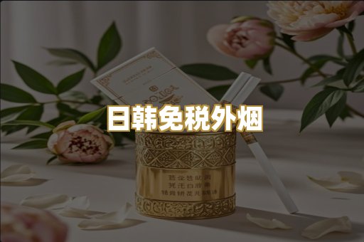 越南代工香烟